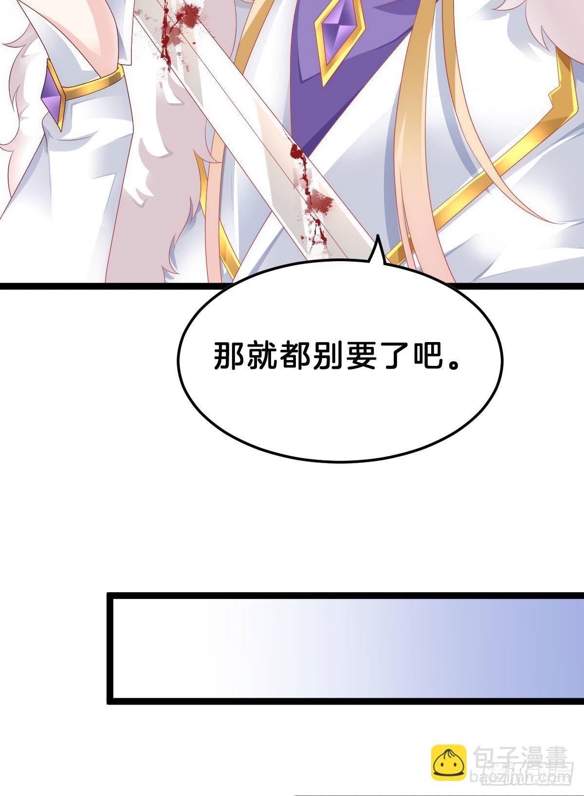 《我在古代养男人》这太刺激了 第36页