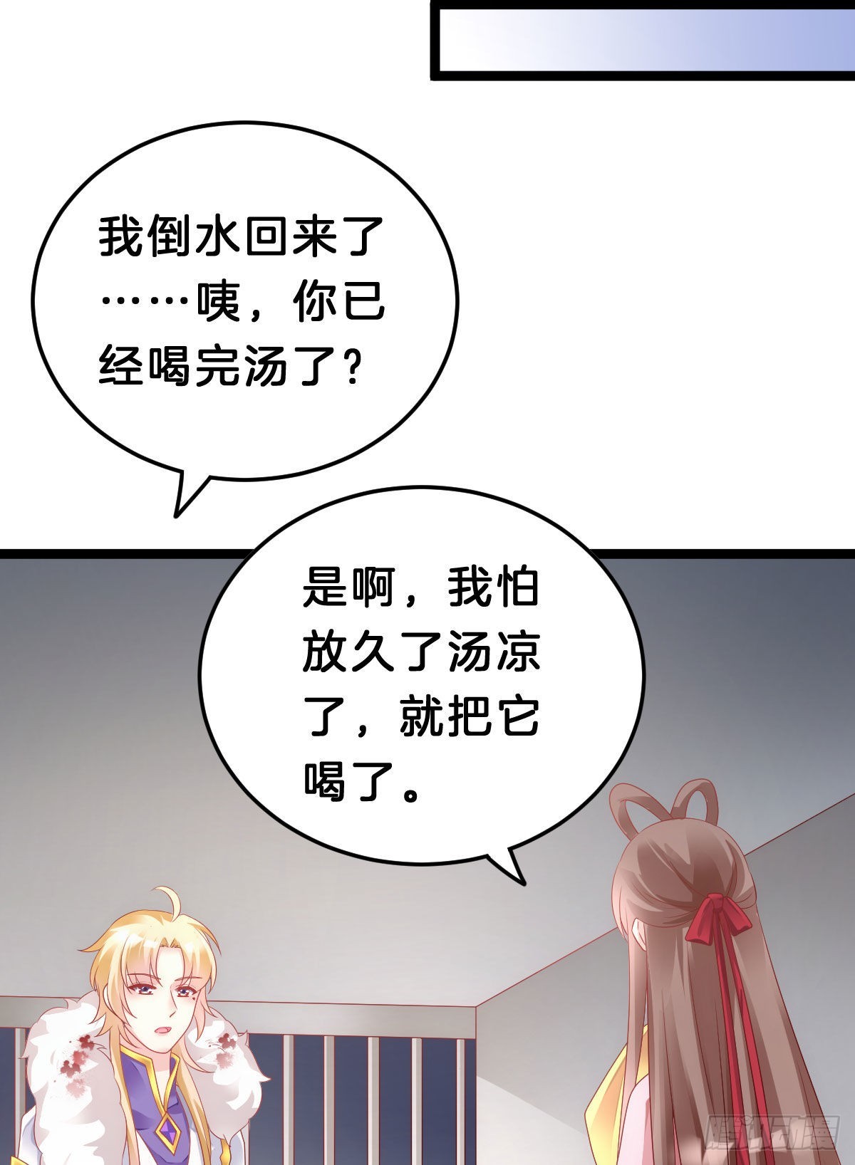 《我在古代养男人》这太刺激了 第37页