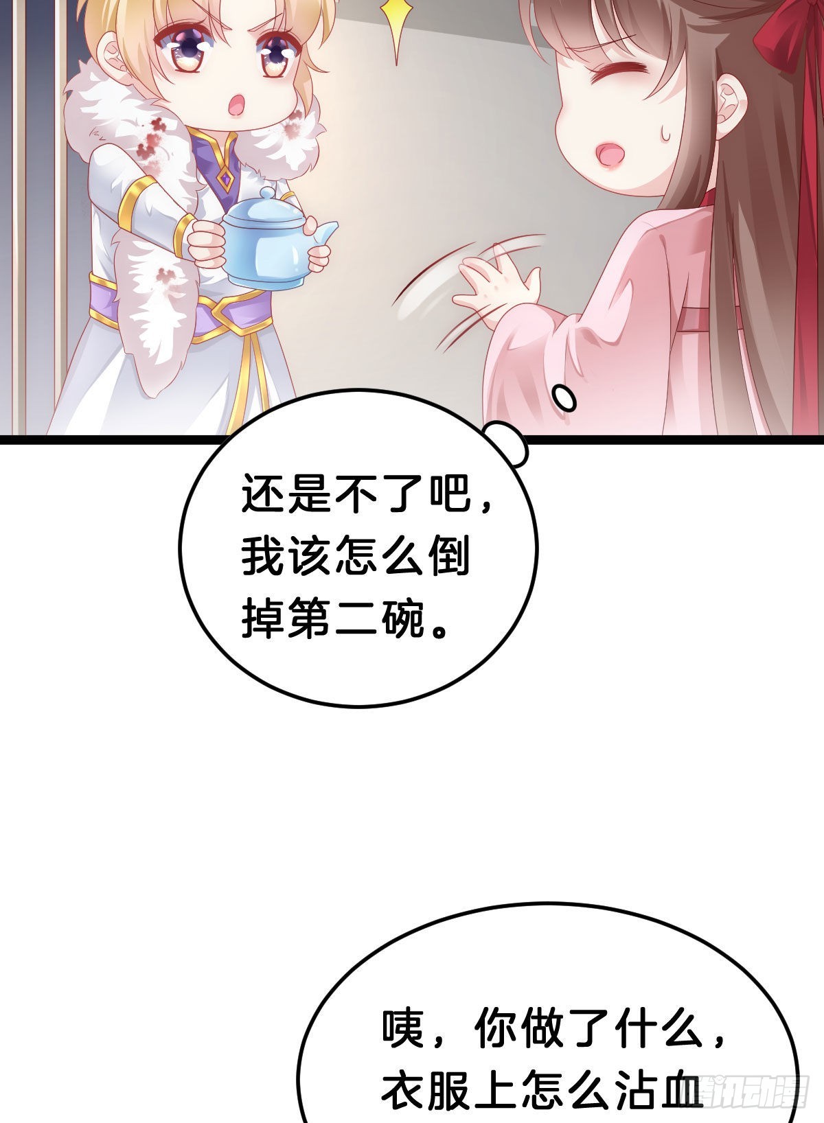 《我在古代养男人》这太刺激了 第39页