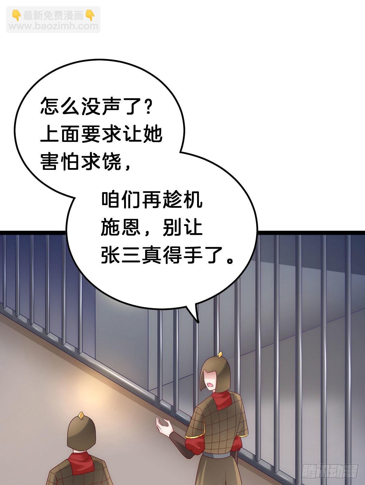 《我在古代养男人》这太刺激了 第3页