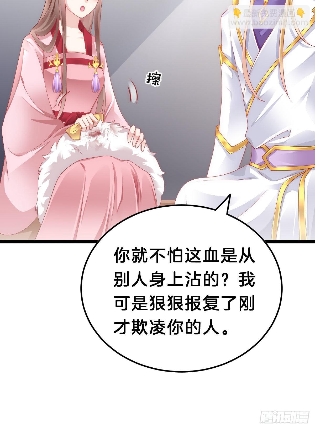 《我在古代养男人》这太刺激了 第42页