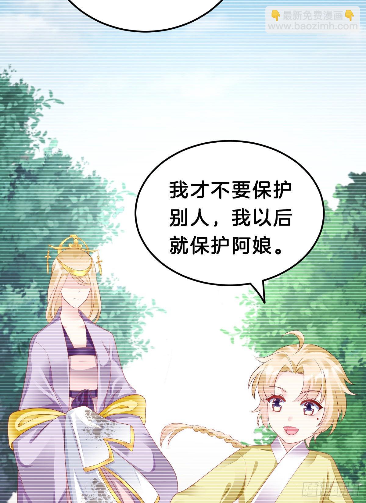 《我在古代养男人》这太刺激了 第48页