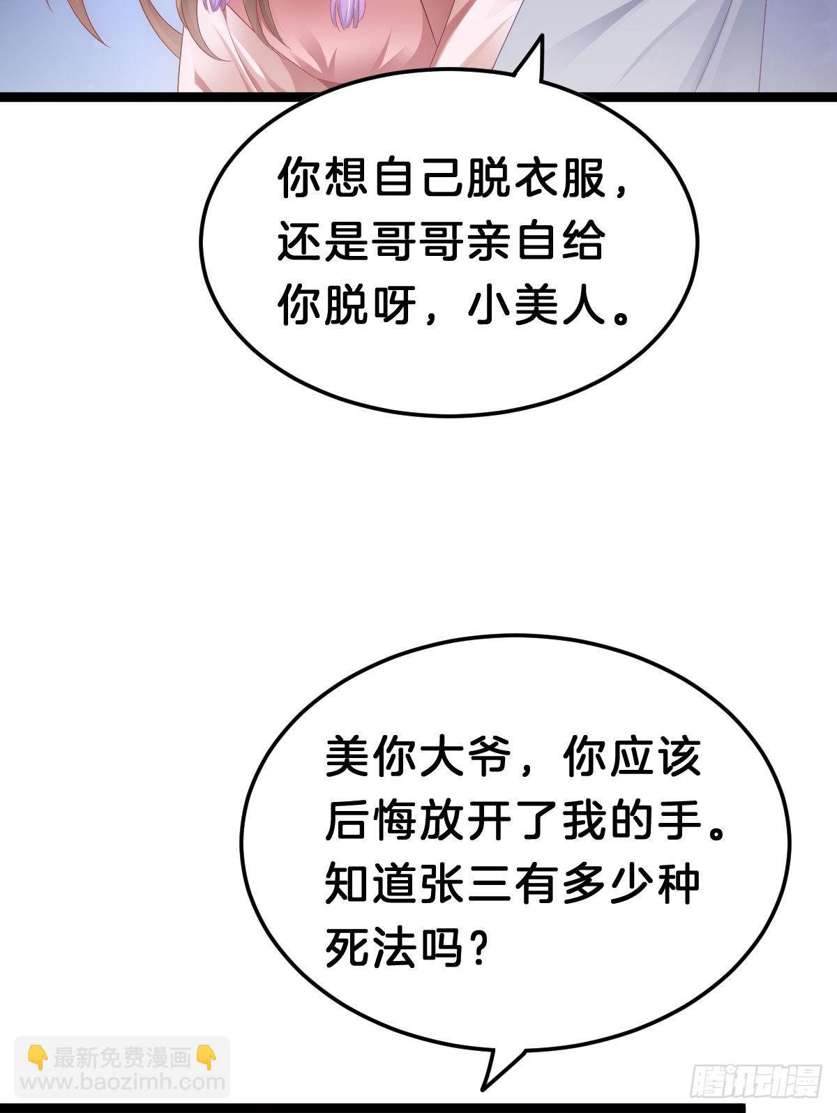 《我在古代养男人》这太刺激了 第6页