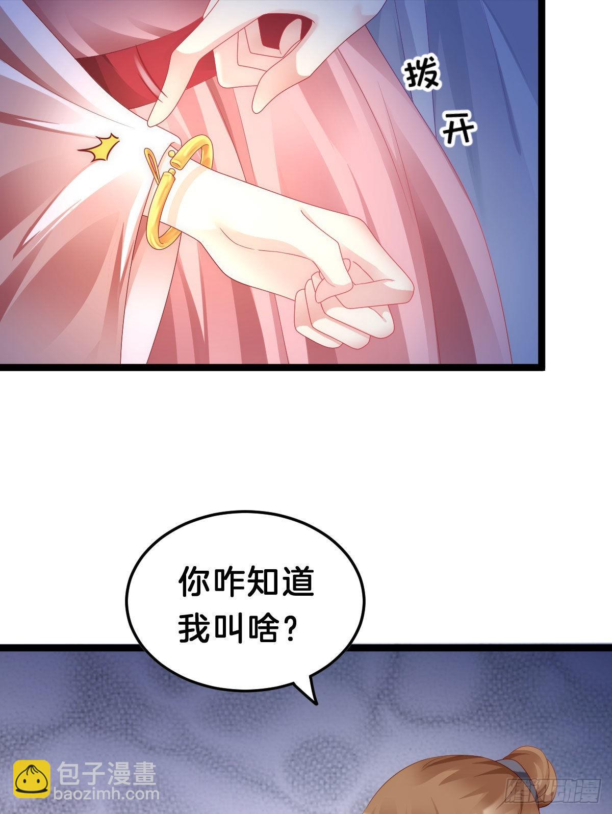 《我在古代养男人》这太刺激了 第7页