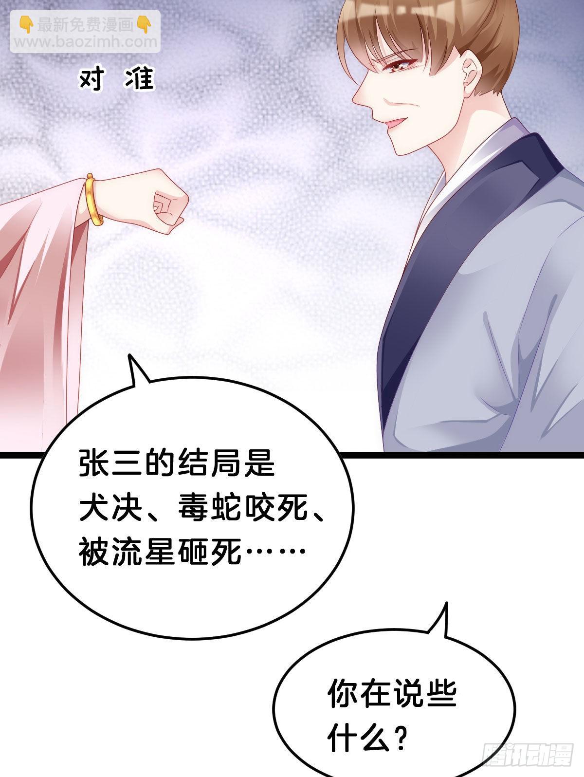 《我在古代养男人》这太刺激了 第8页