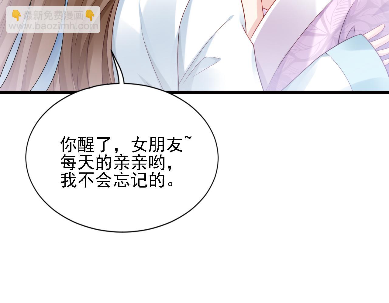 《我在古代养男人》第98话 老男人们VS璃璃 第10页