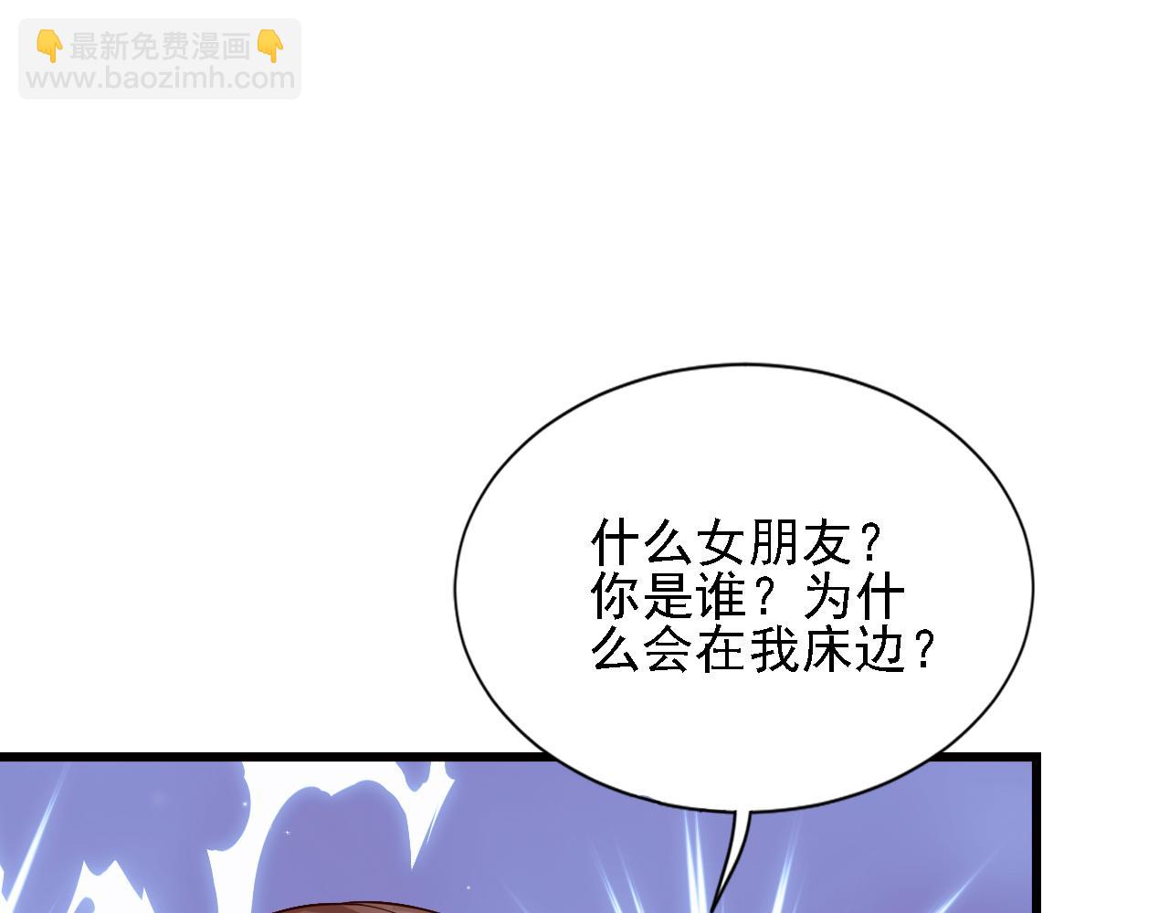 《我在古代养男人》第98话 老男人们VS璃璃 第11页