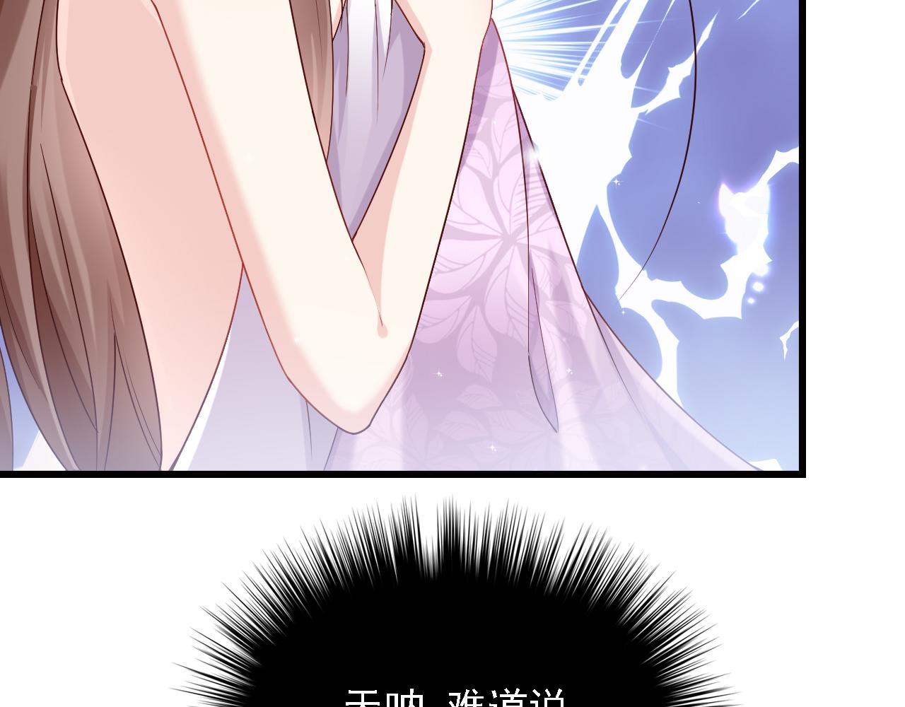 《我在古代养男人》第98话 老男人们VS璃璃 第13页