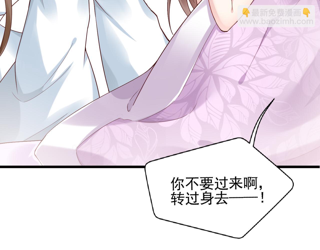 《我在古代养男人》第98话 老男人们VS璃璃 第20页