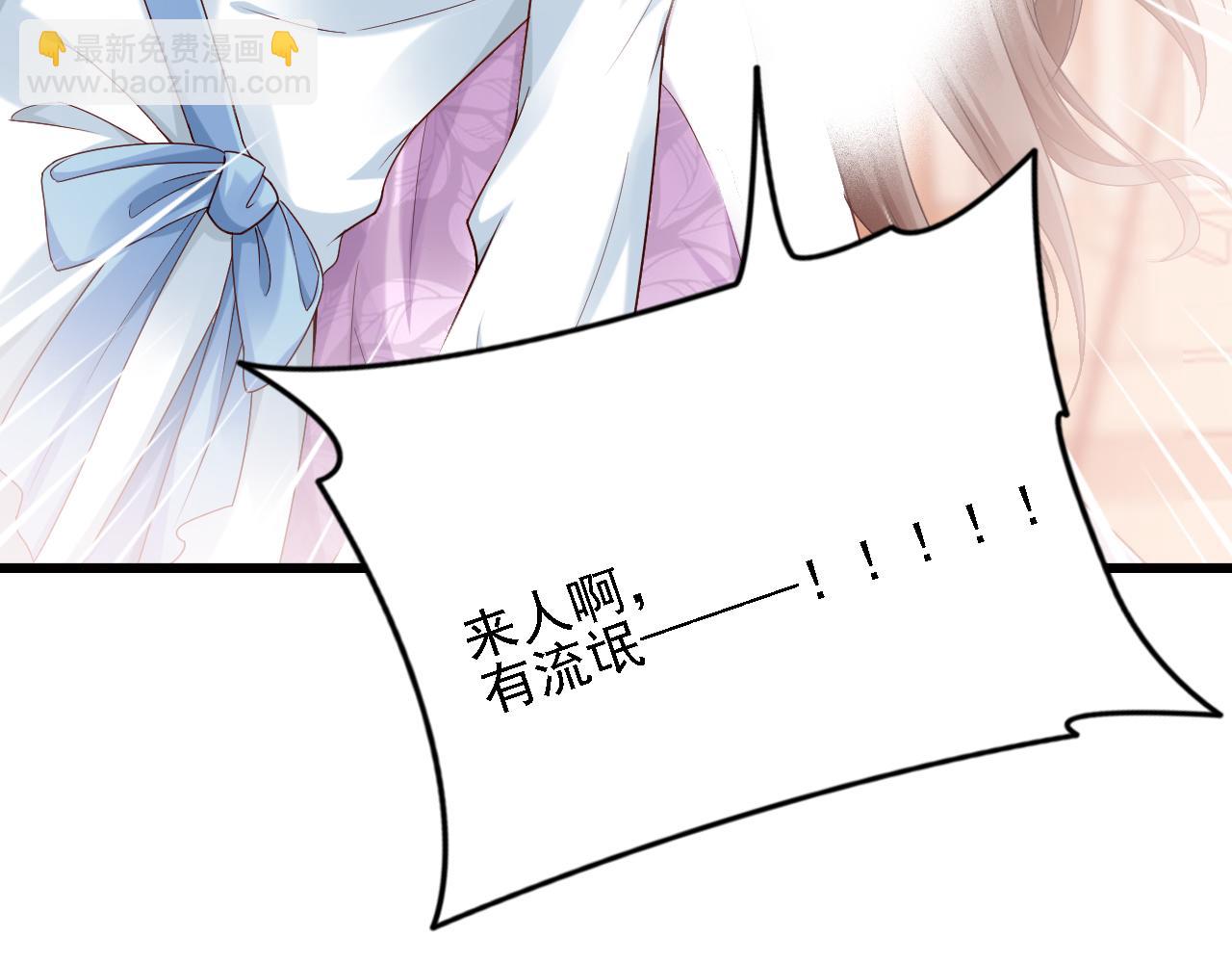 《我在古代养男人》第98话 老男人们VS璃璃 第23页