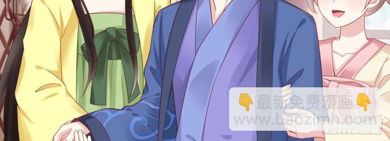 《我在古代养男人》第98话 老男人们VS璃璃 第25页
