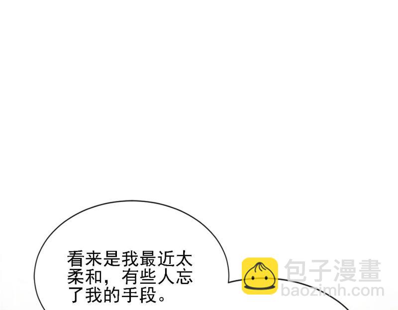 《我在古代养男人》第98话 老男人们VS璃璃 第28页