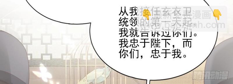 《我在古代养男人》第98话 老男人们VS璃璃 第29页