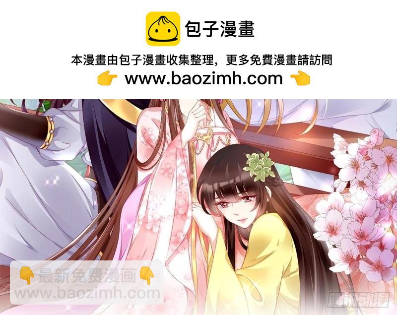 《我在古代养男人》第98话 老男人们VS璃璃 第2页