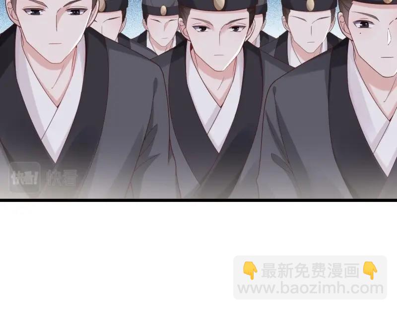 《我在古代养男人》第98话 老男人们VS璃璃 第36页