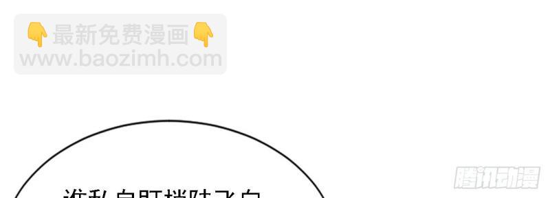 《我在古代养男人》第98话 老男人们VS璃璃 第37页