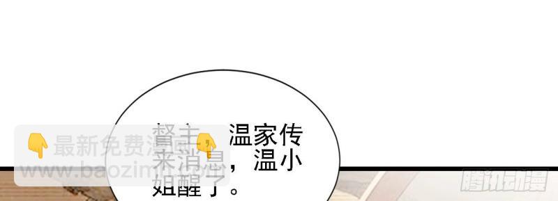 《我在古代养男人》第98话 老男人们VS璃璃 第41页