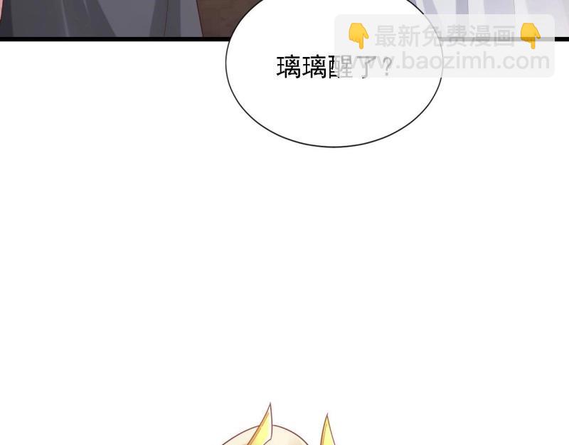 《我在古代养男人》第98话 老男人们VS璃璃 第44页