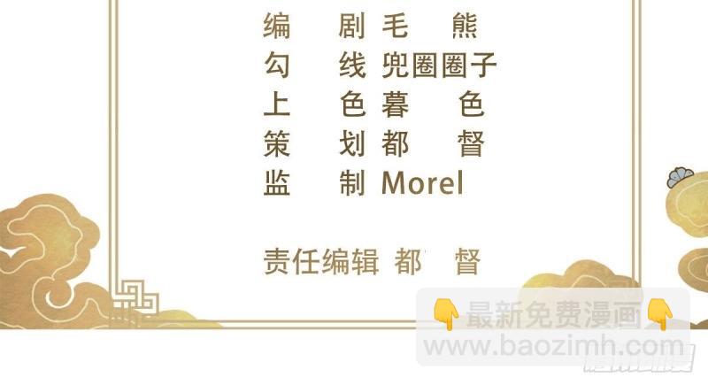 《我在古代养男人》第98话 老男人们VS璃璃 第4页