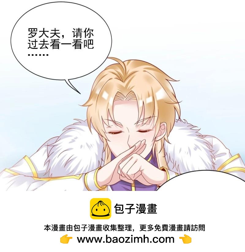 《我在古代养男人》第98话 老男人们VS璃璃 第50页