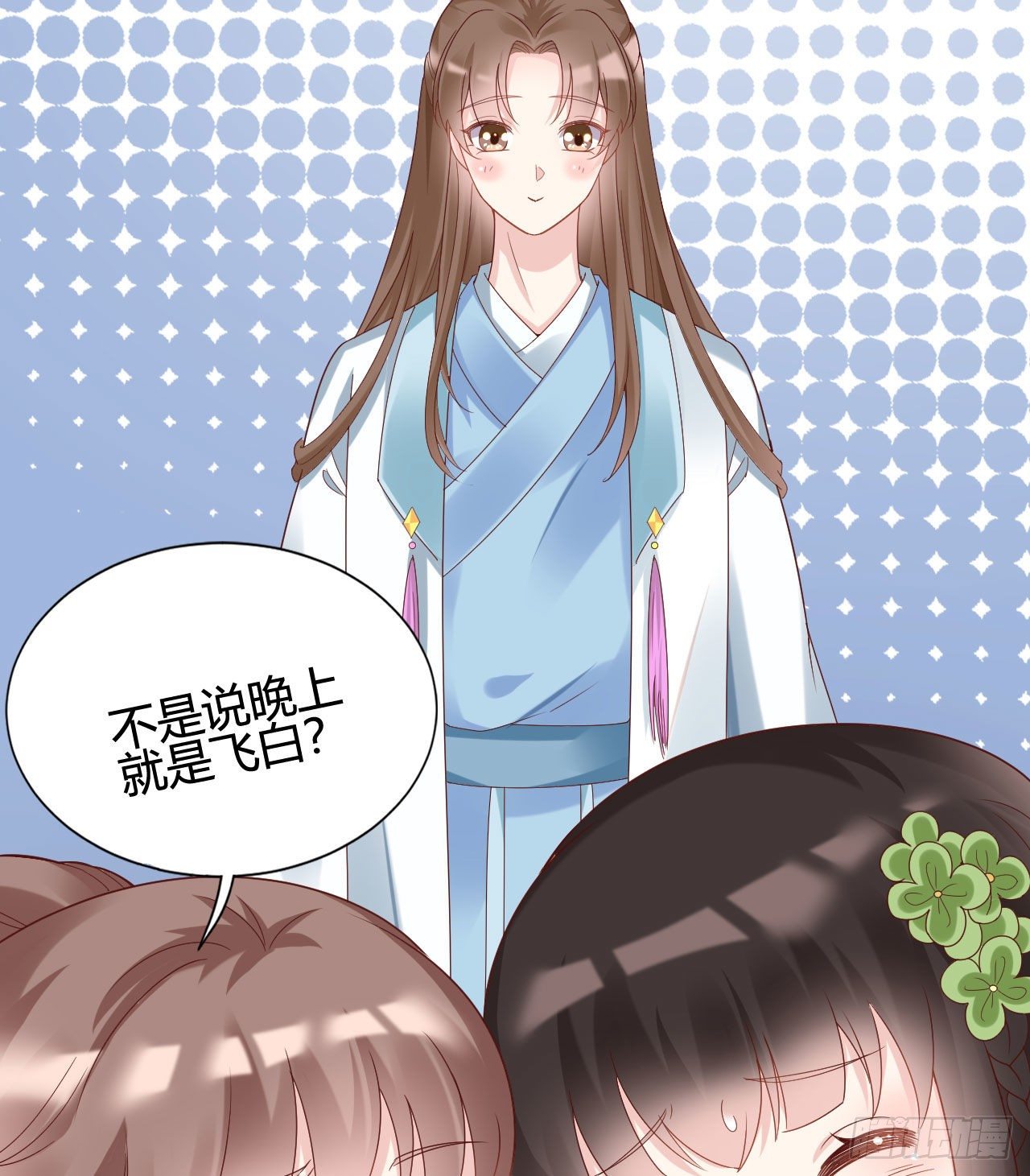 《我在古代养男人》陆飞白的礼物 第12页