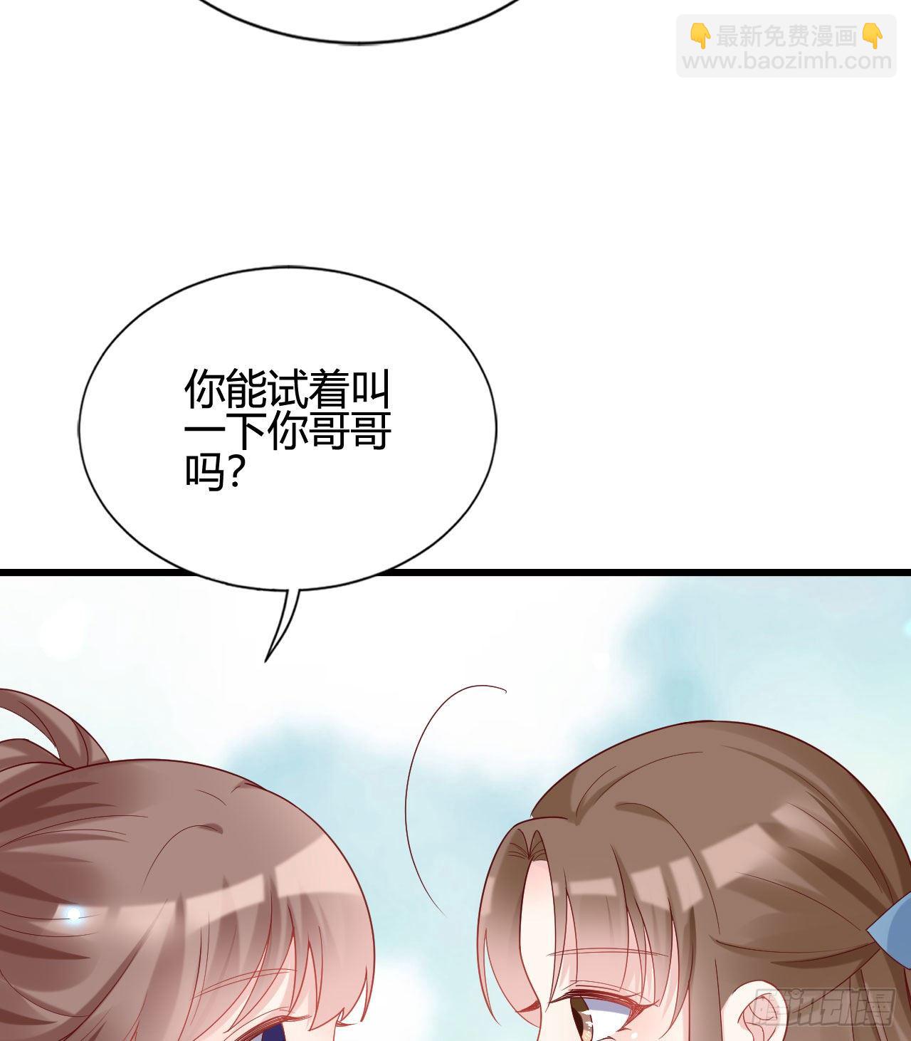 《我在古代养男人》陆飞白的礼物 第18页