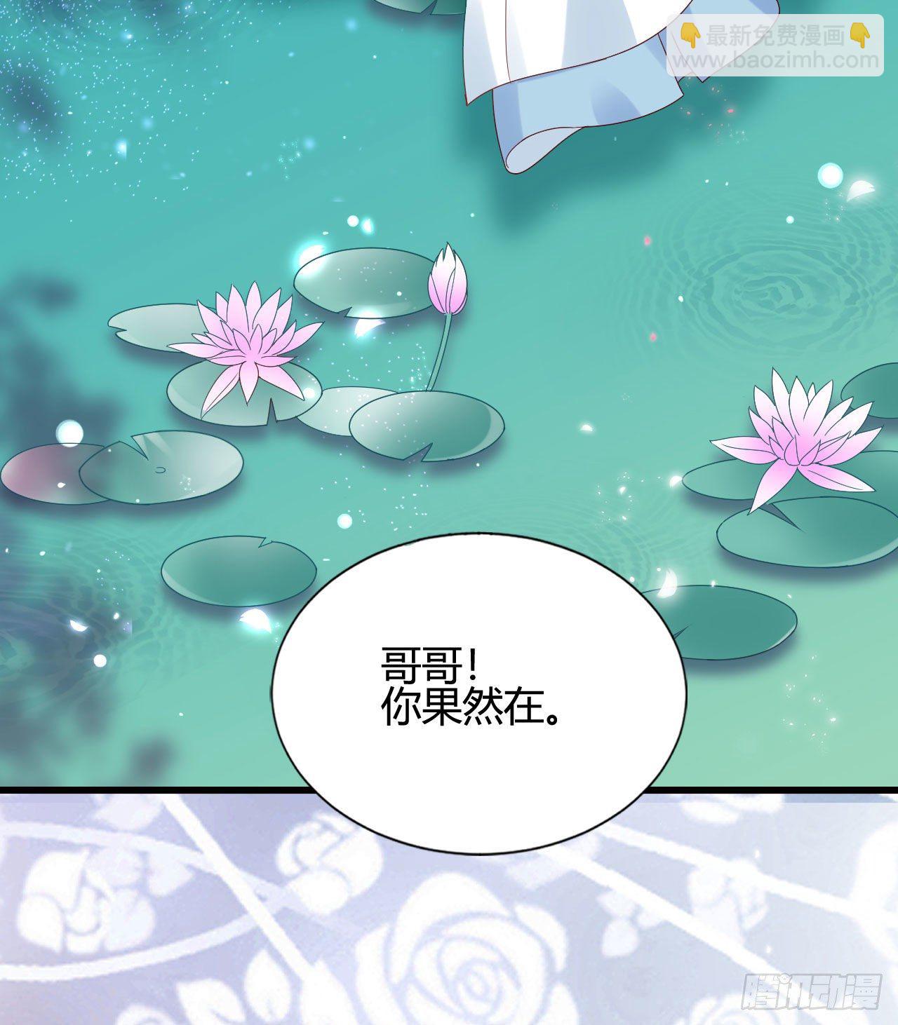 《我在古代养男人》陆飞白的礼物 第22页