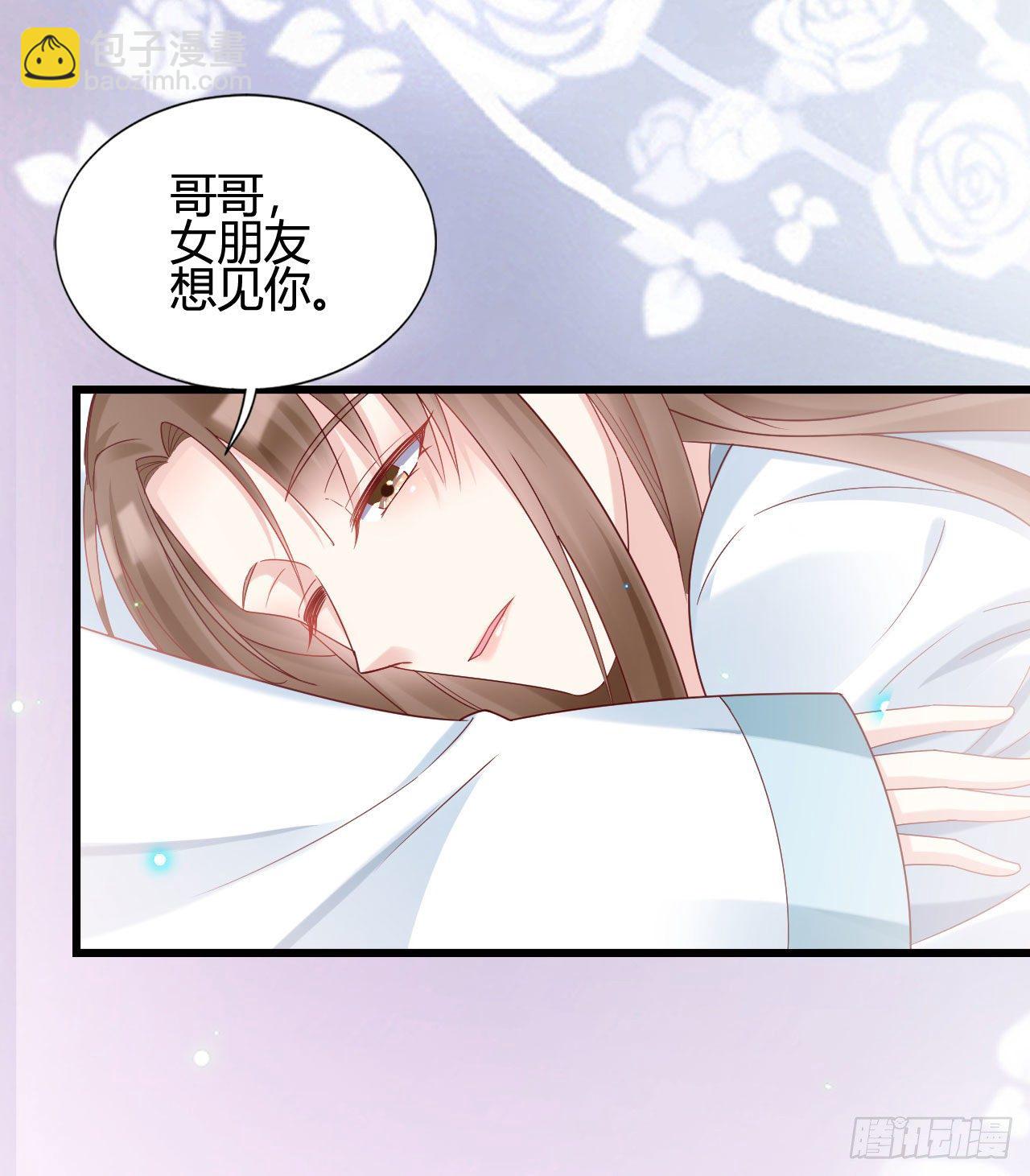 《我在古代养男人》陆飞白的礼物 第23页