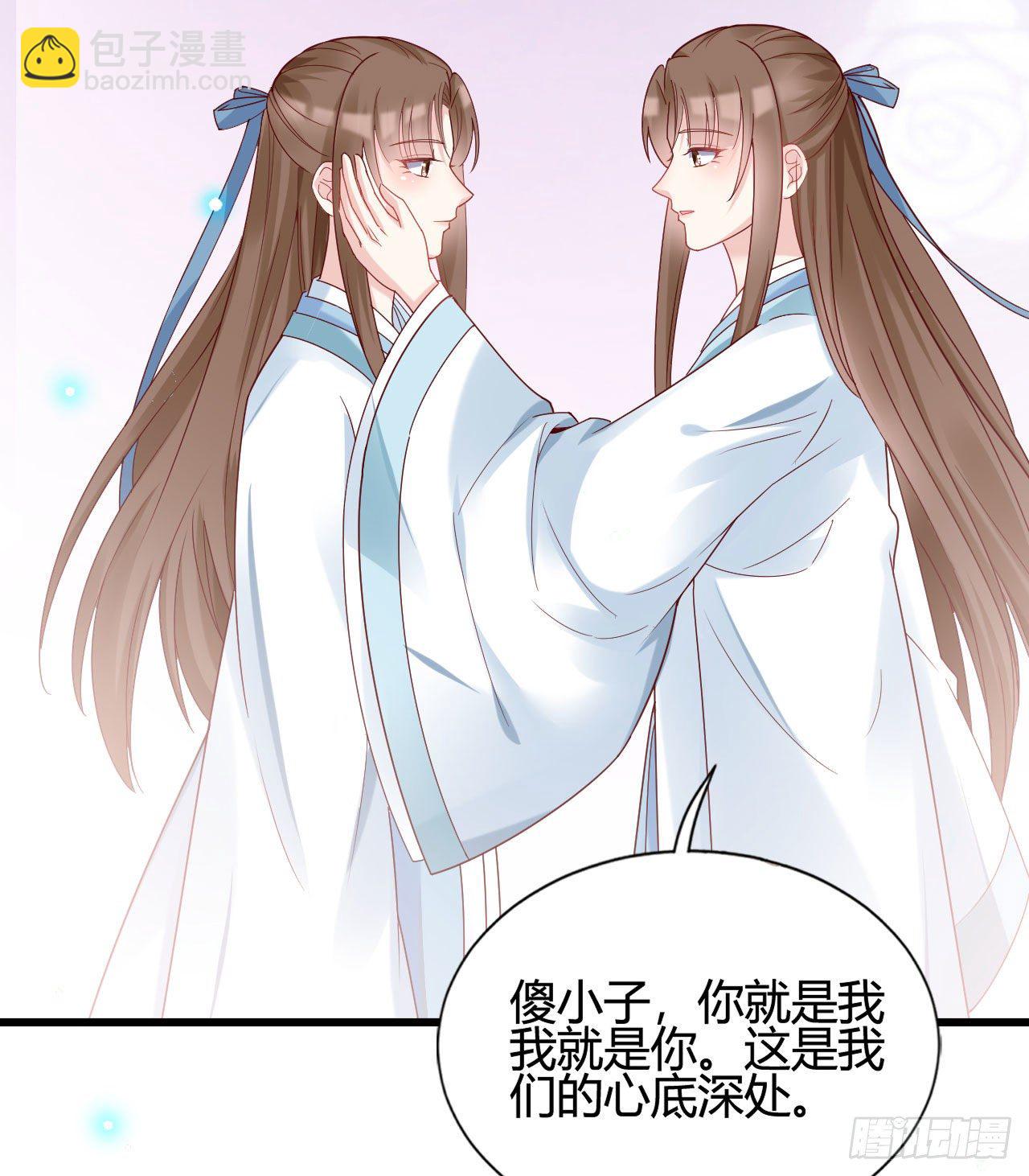 《我在古代养男人》陆飞白的礼物 第24页