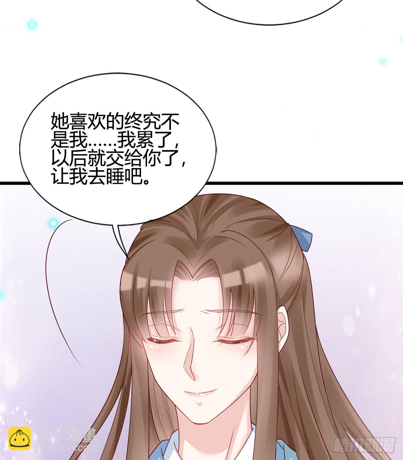 《我在古代养男人》陆飞白的礼物 第25页