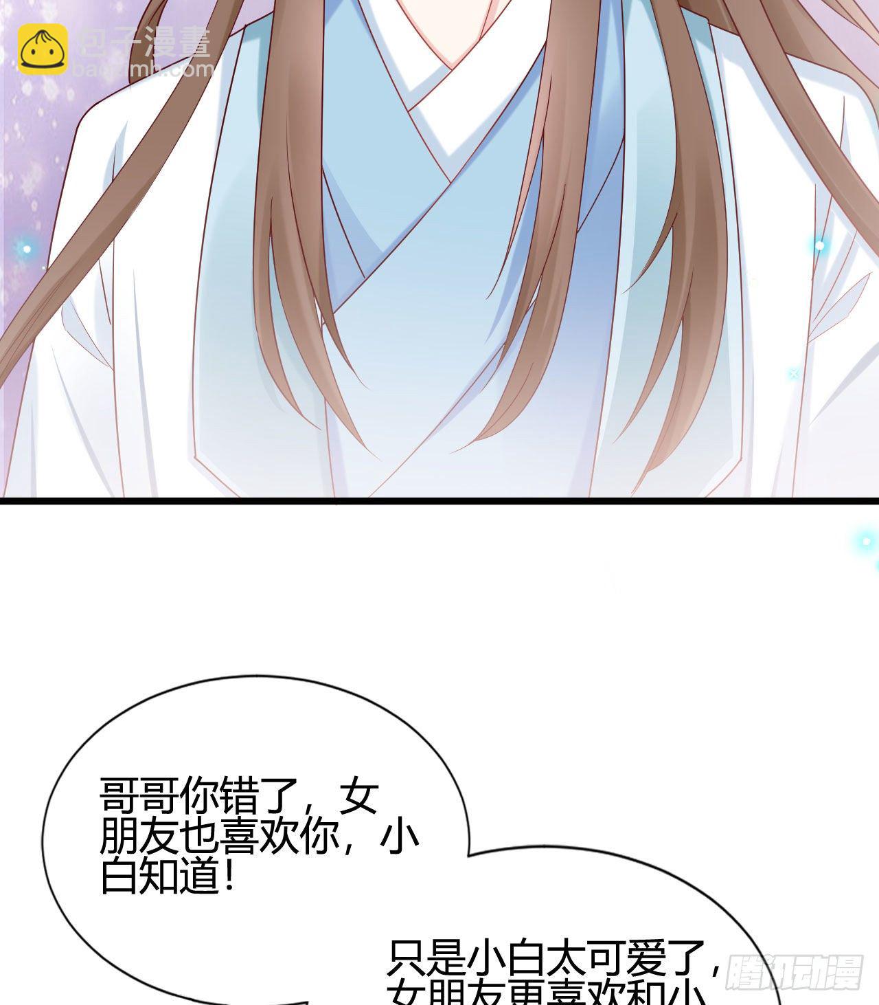 《我在古代养男人》陆飞白的礼物 第26页