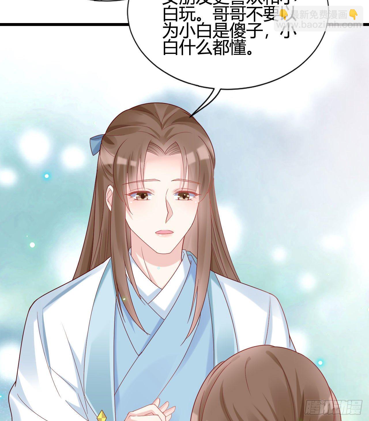 《我在古代养男人》陆飞白的礼物 第27页