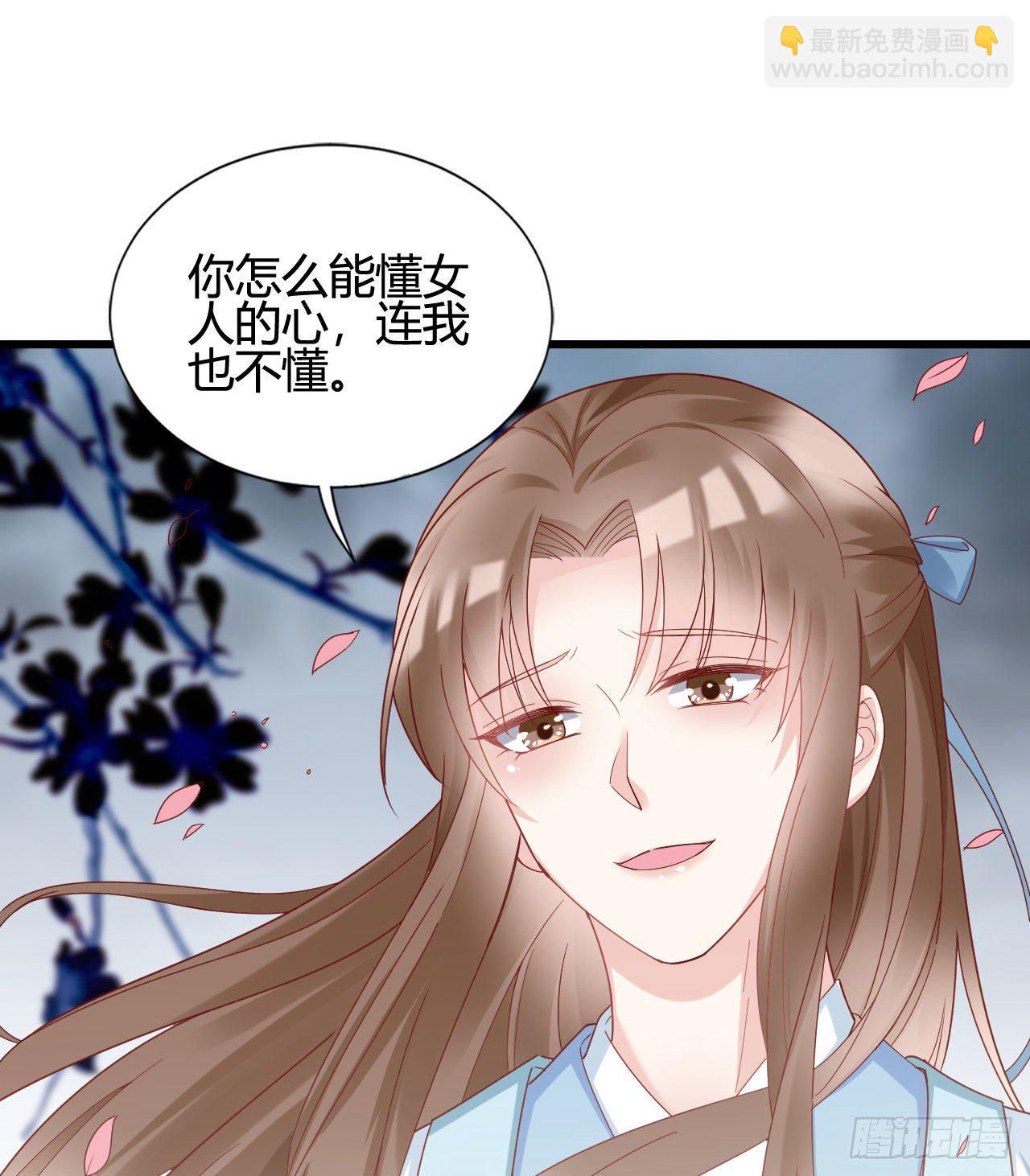《我在古代养男人》陆飞白的礼物 第29页