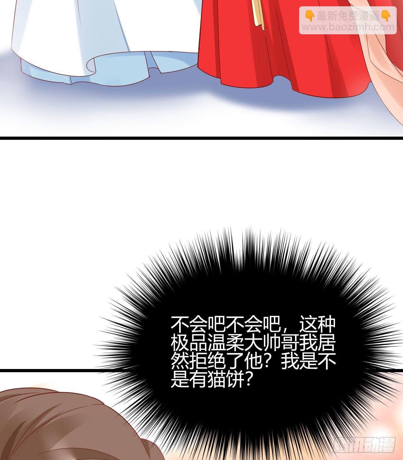 《我在古代养男人》陆飞白的礼物 第34页