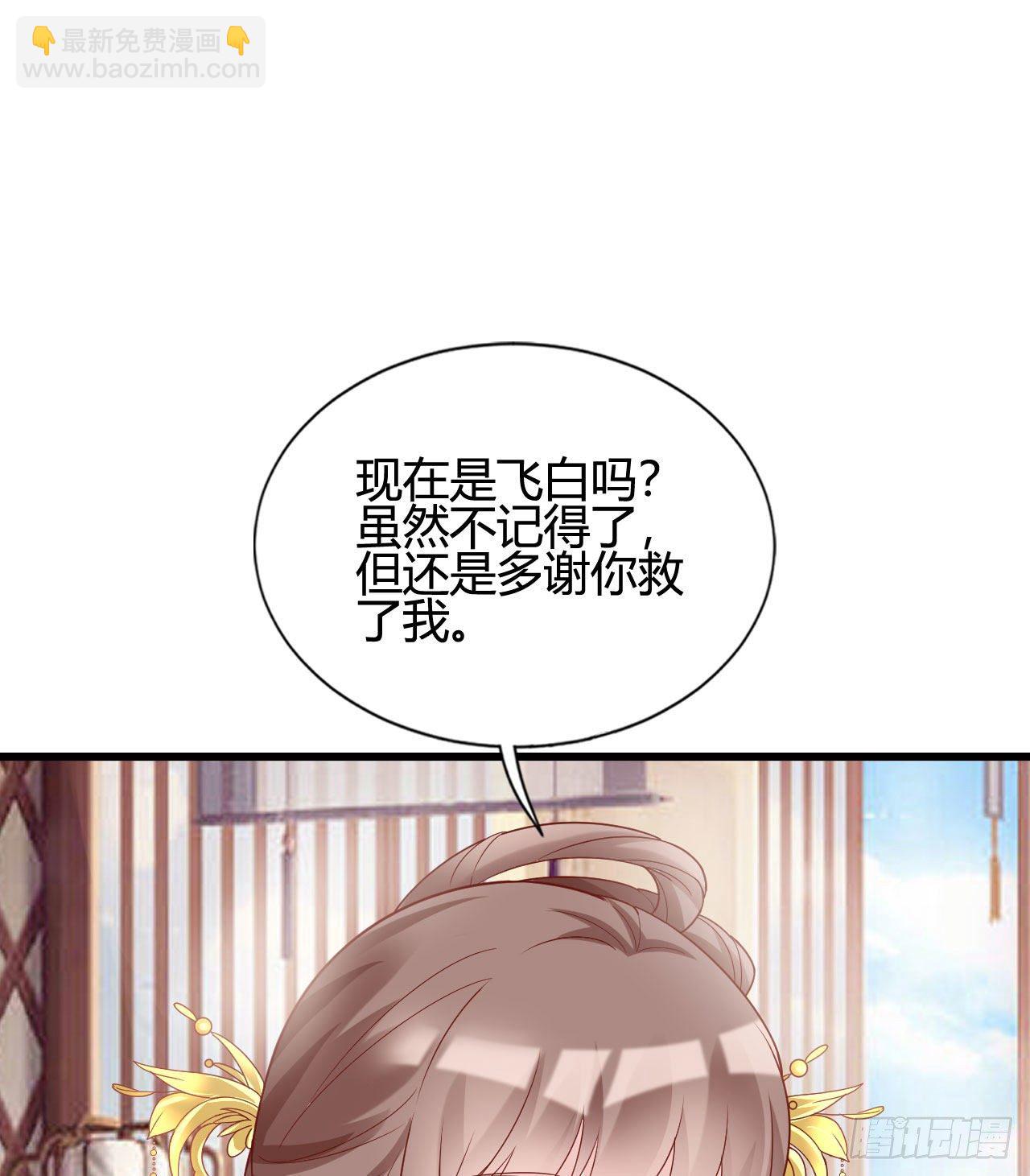 《我在古代养男人》陆飞白的礼物 第36页