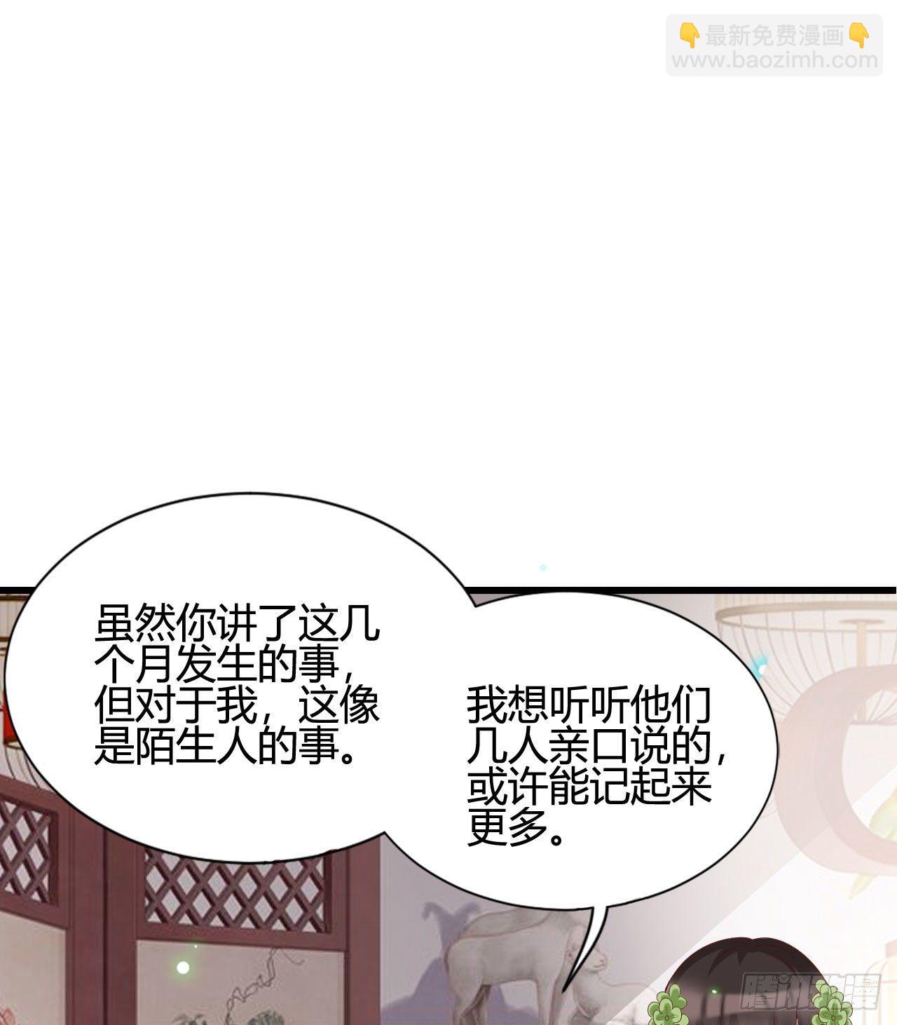 《我在古代养男人》陆飞白的礼物 第3页