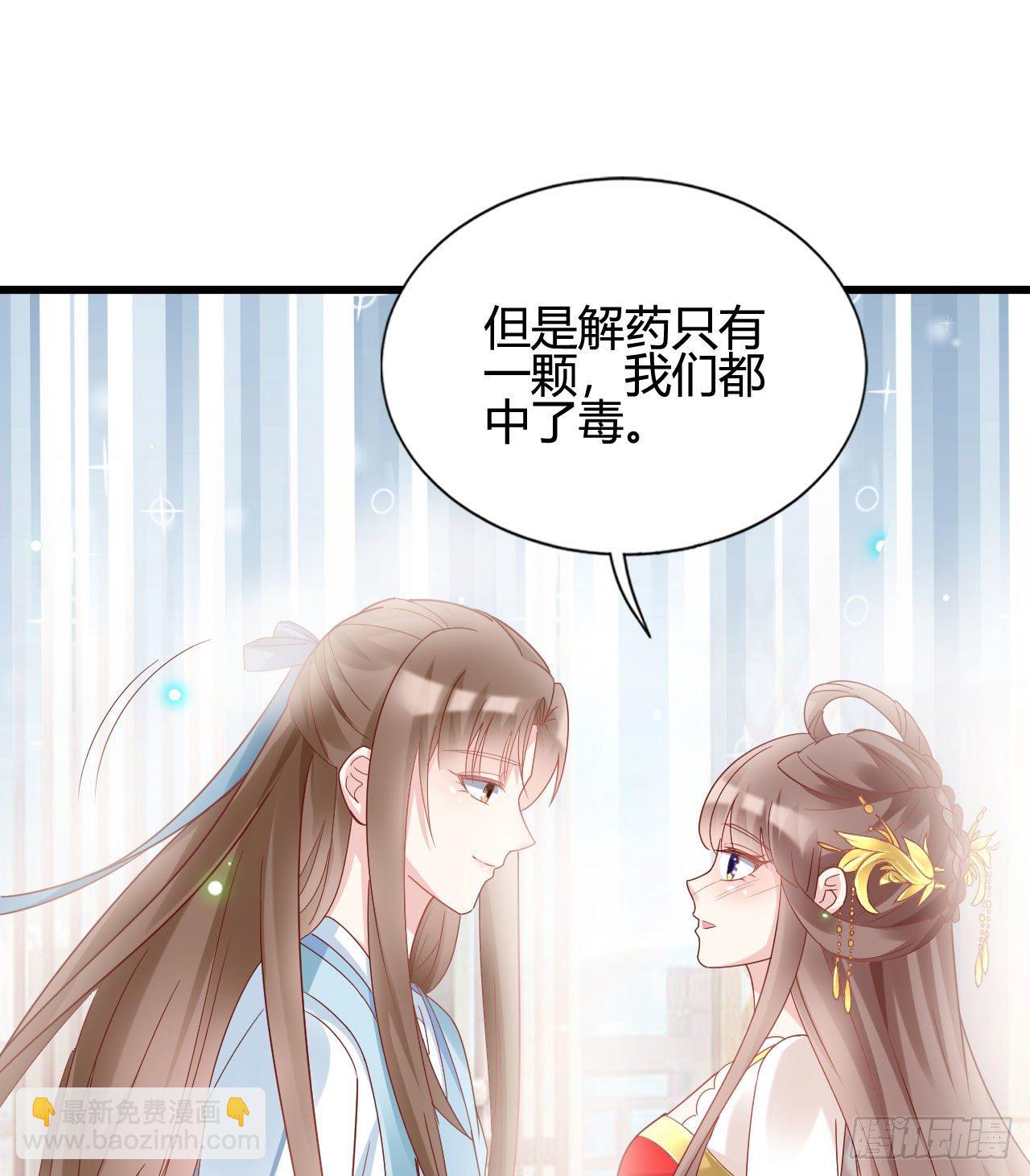 《我在古代养男人》陆飞白的礼物 第40页