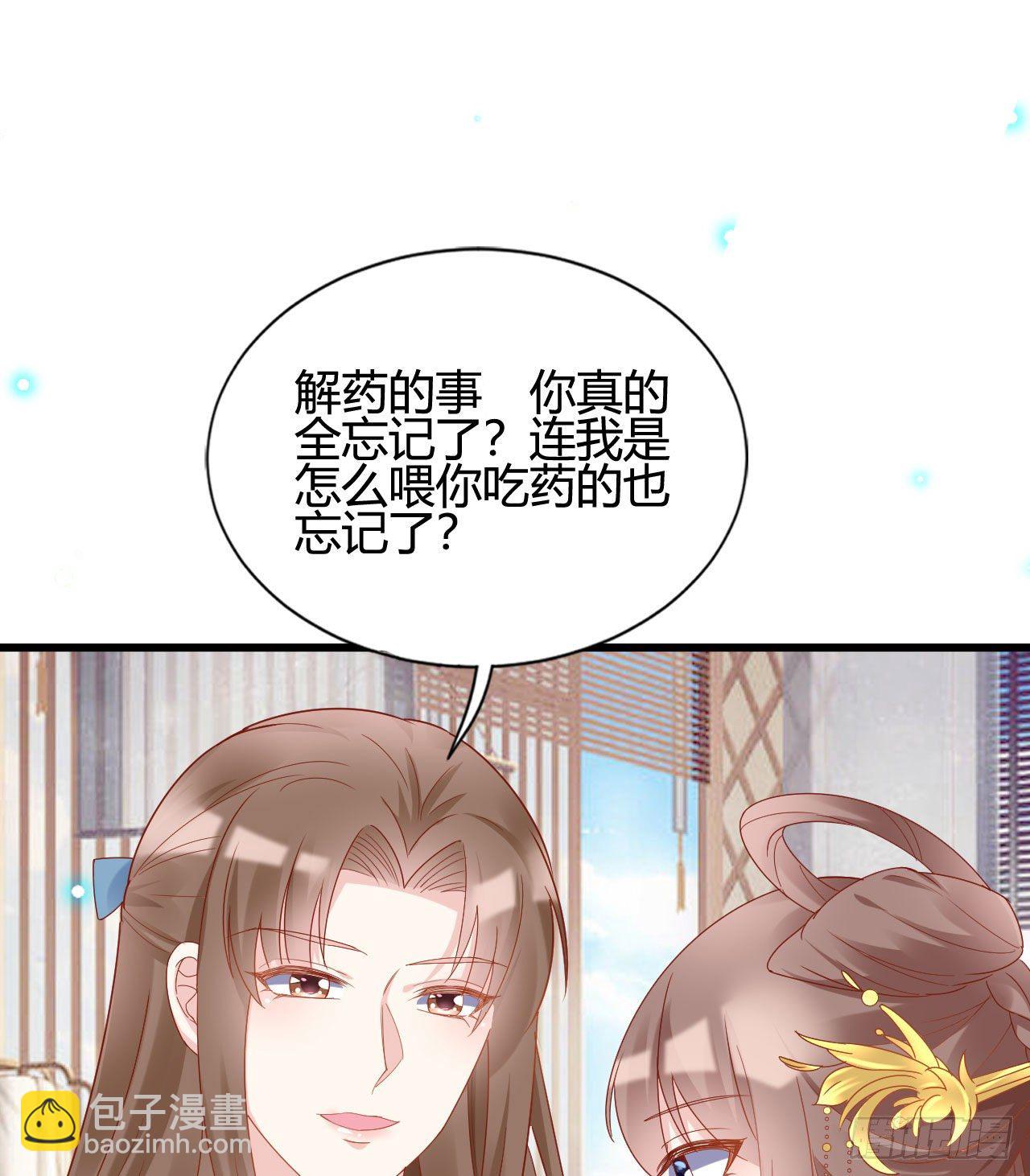 《我在古代养男人》陆飞白的礼物 第42页