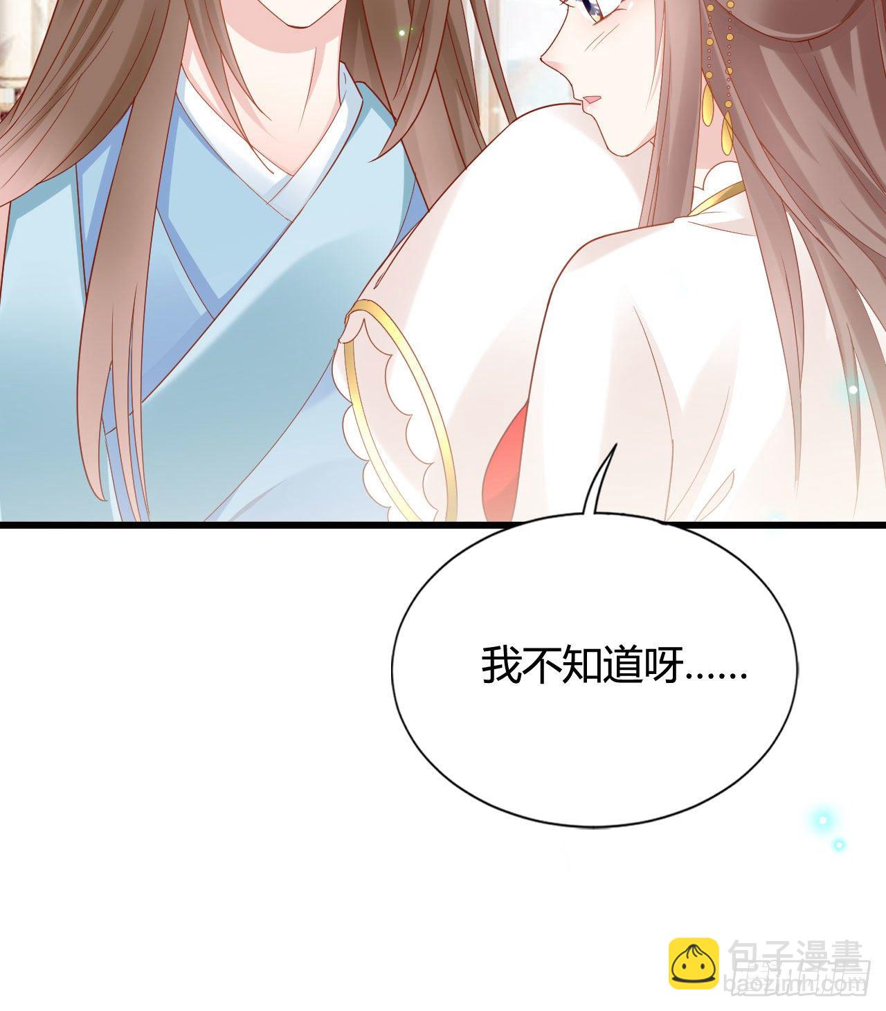 《我在古代养男人》陆飞白的礼物 第43页