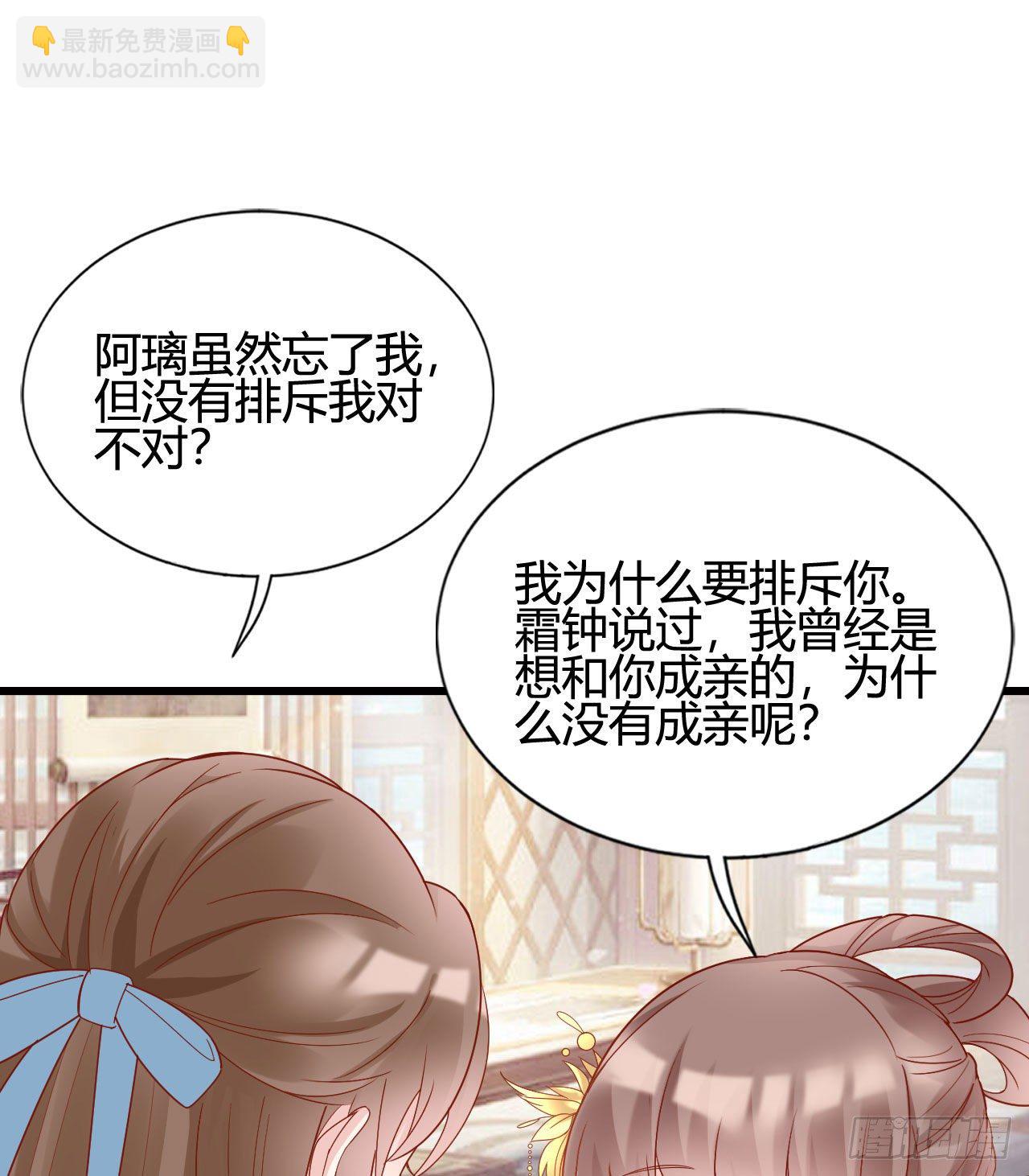 《我在古代养男人》陆飞白的礼物 第44页