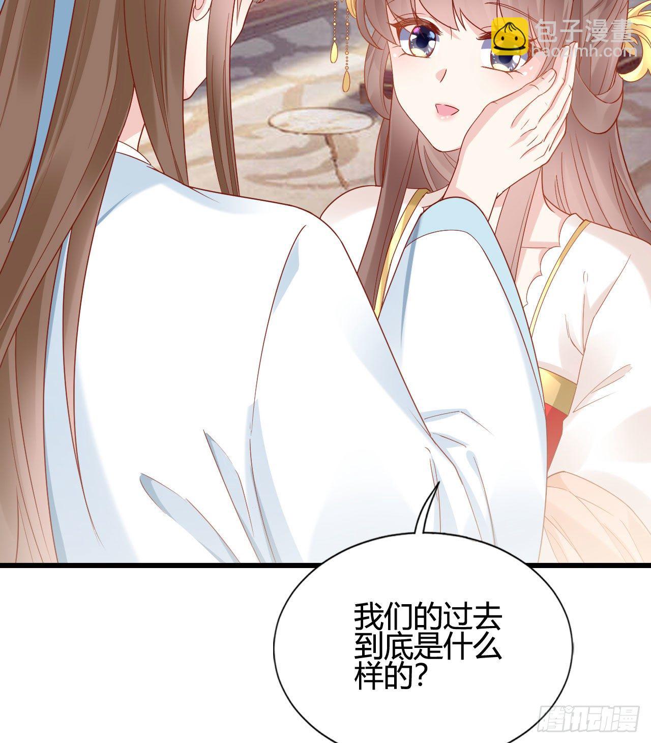 《我在古代养男人》陆飞白的礼物 第45页