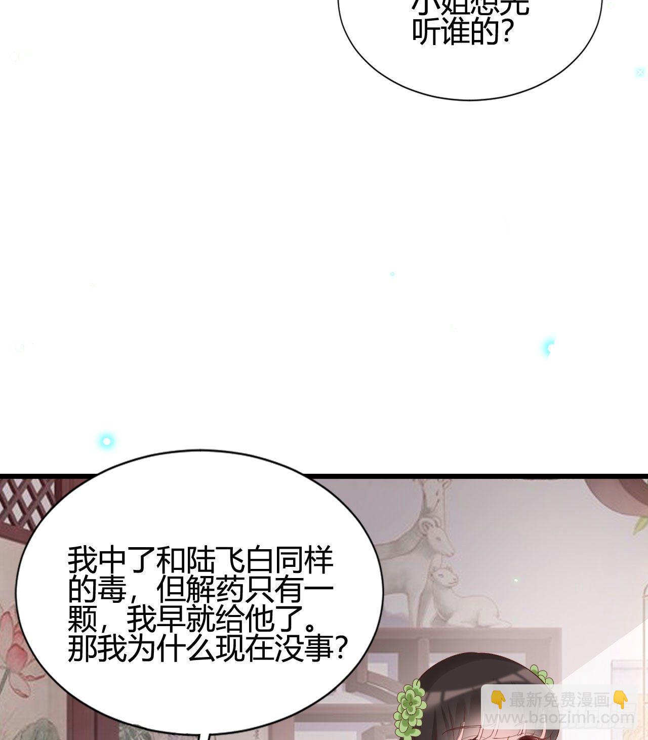 《我在古代养男人》陆飞白的礼物 第5页