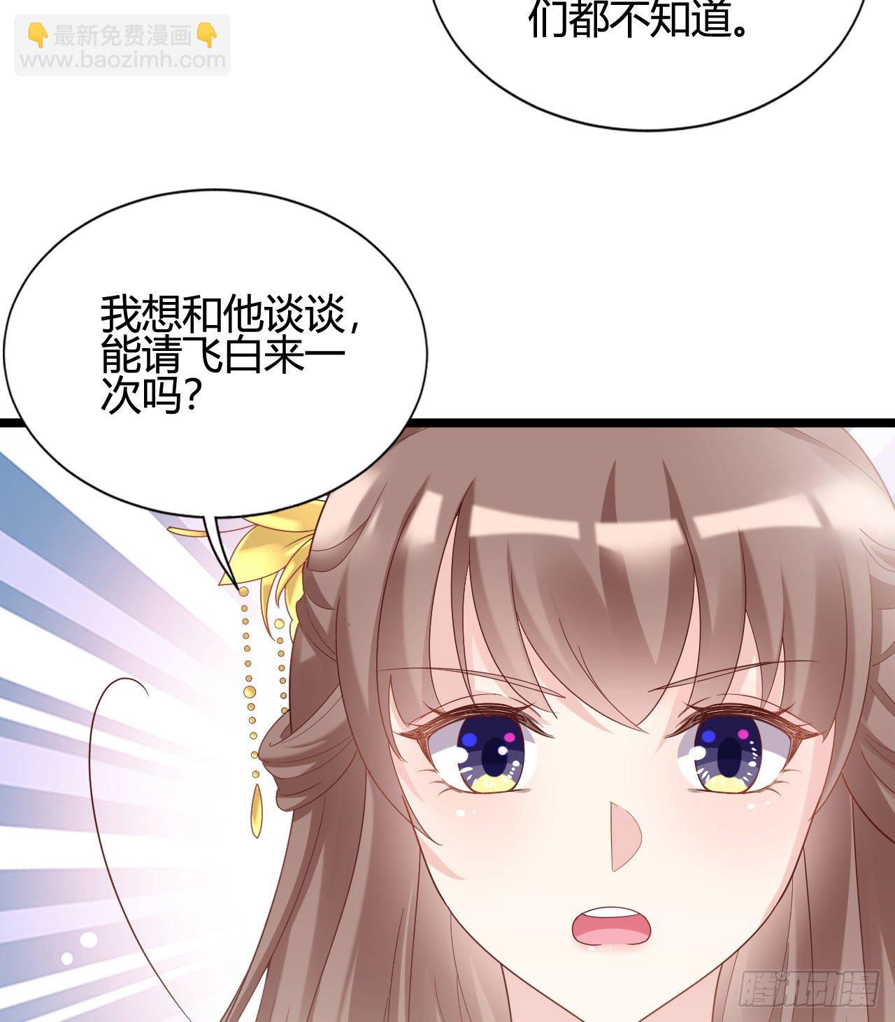 《我在古代养男人》陆飞白的礼物 第7页