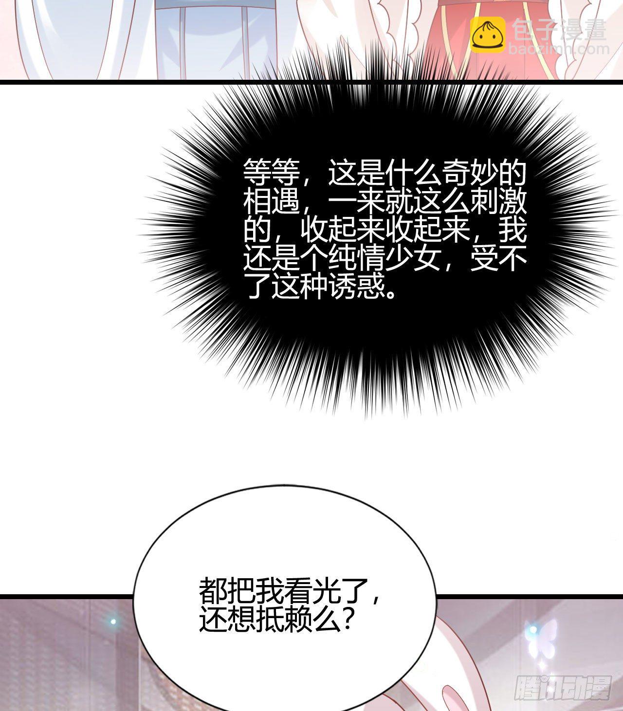 《我在古代养男人》听弟弟讲骚话 第11页