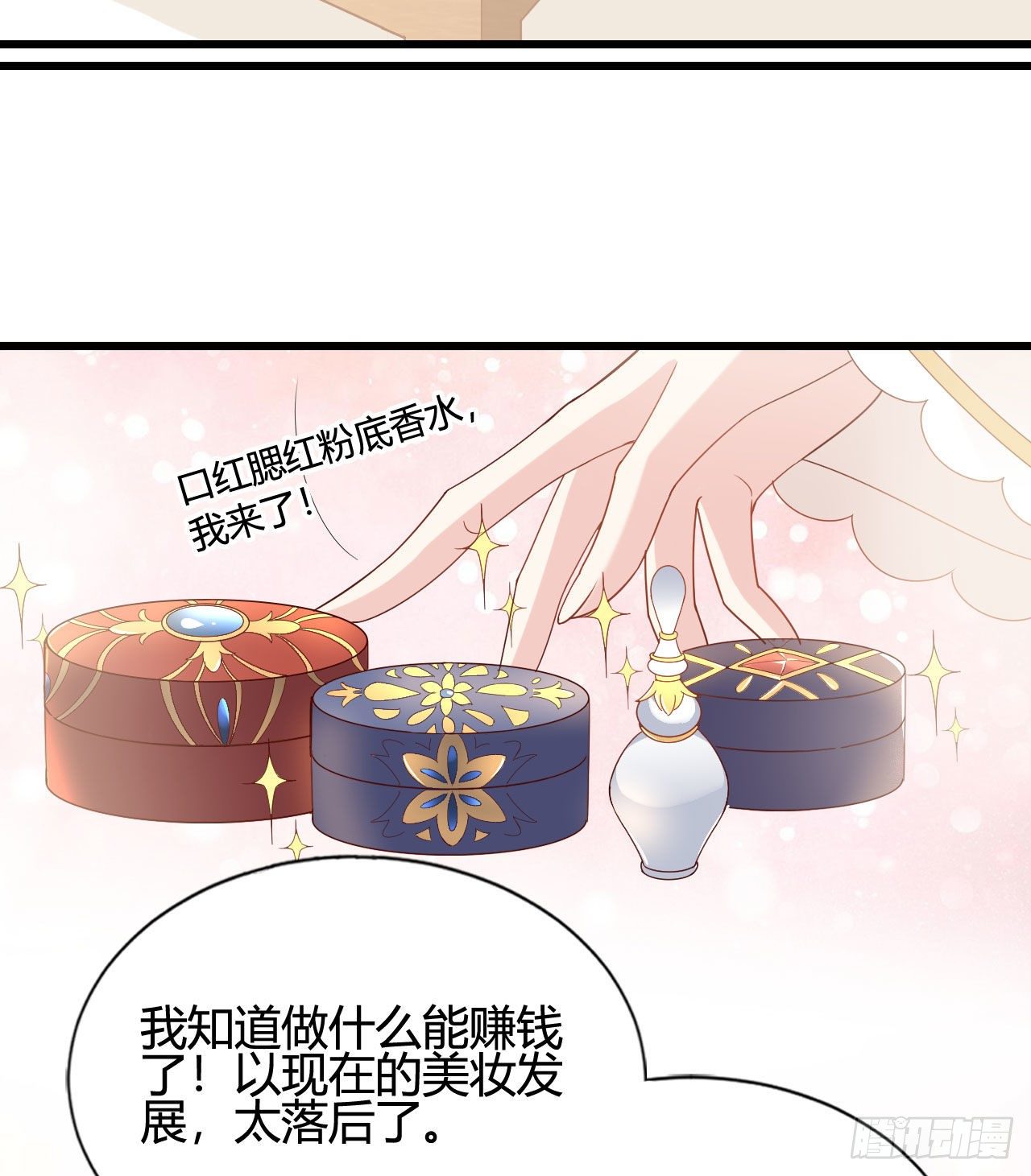《我在古代养男人》听弟弟讲骚话 第27页