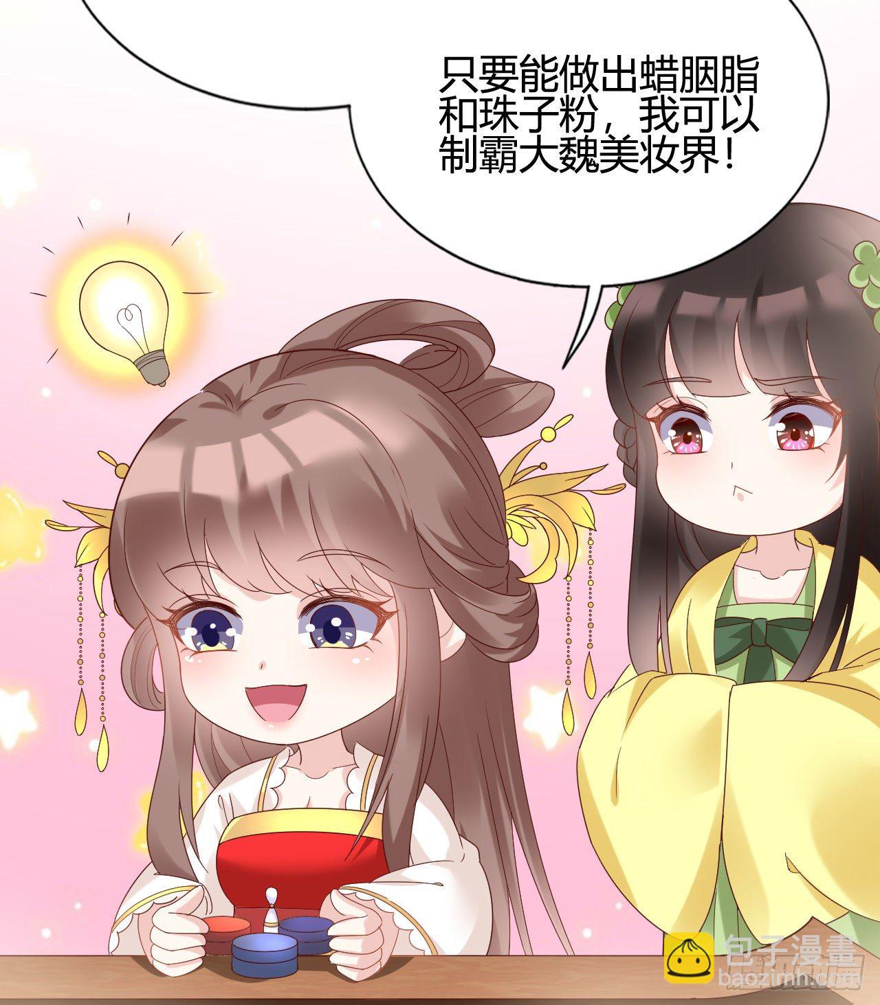 《我在古代养男人》听弟弟讲骚话 第28页