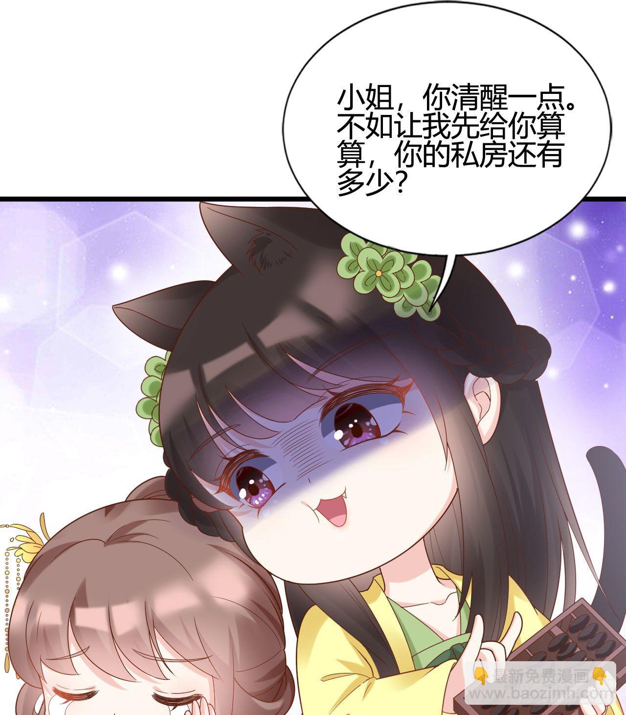 《我在古代养男人》听弟弟讲骚话 第29页