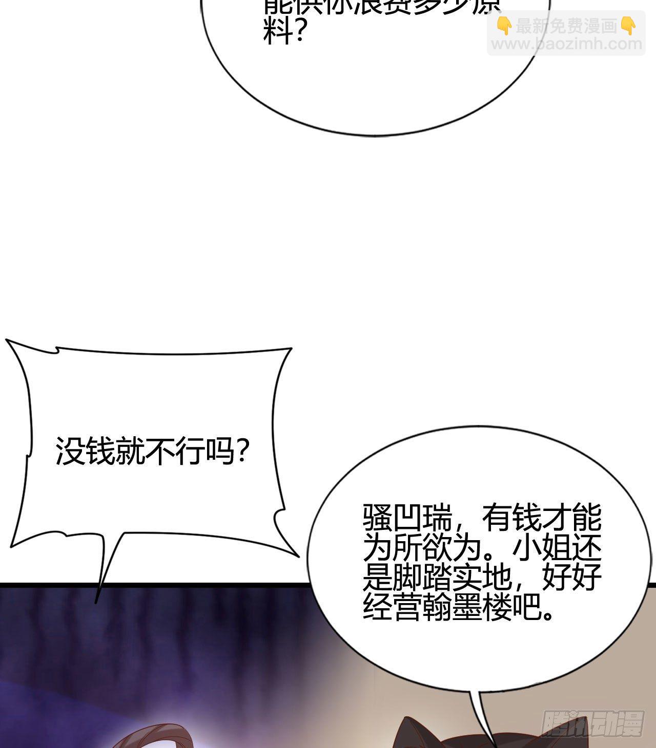 《我在古代养男人》听弟弟讲骚话 第32页
