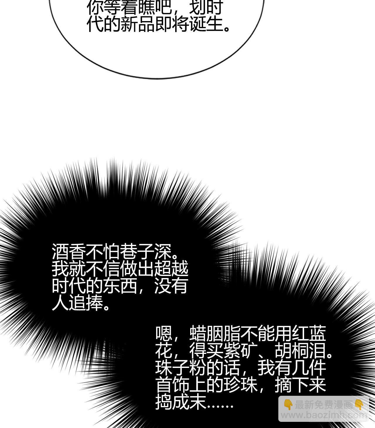 《我在古代养男人》听弟弟讲骚话 第34页