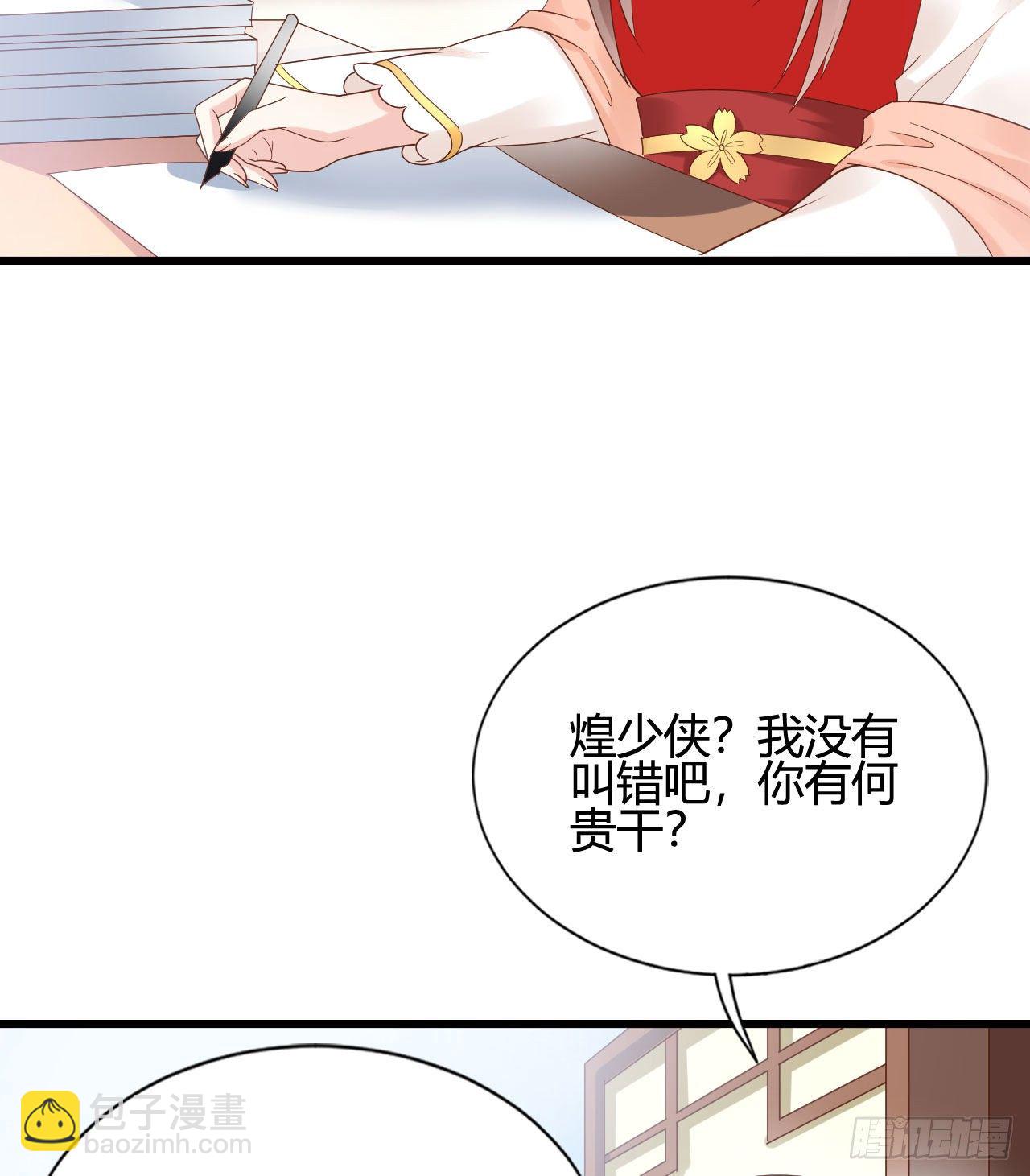 《我在古代养男人》听弟弟讲骚话 第36页